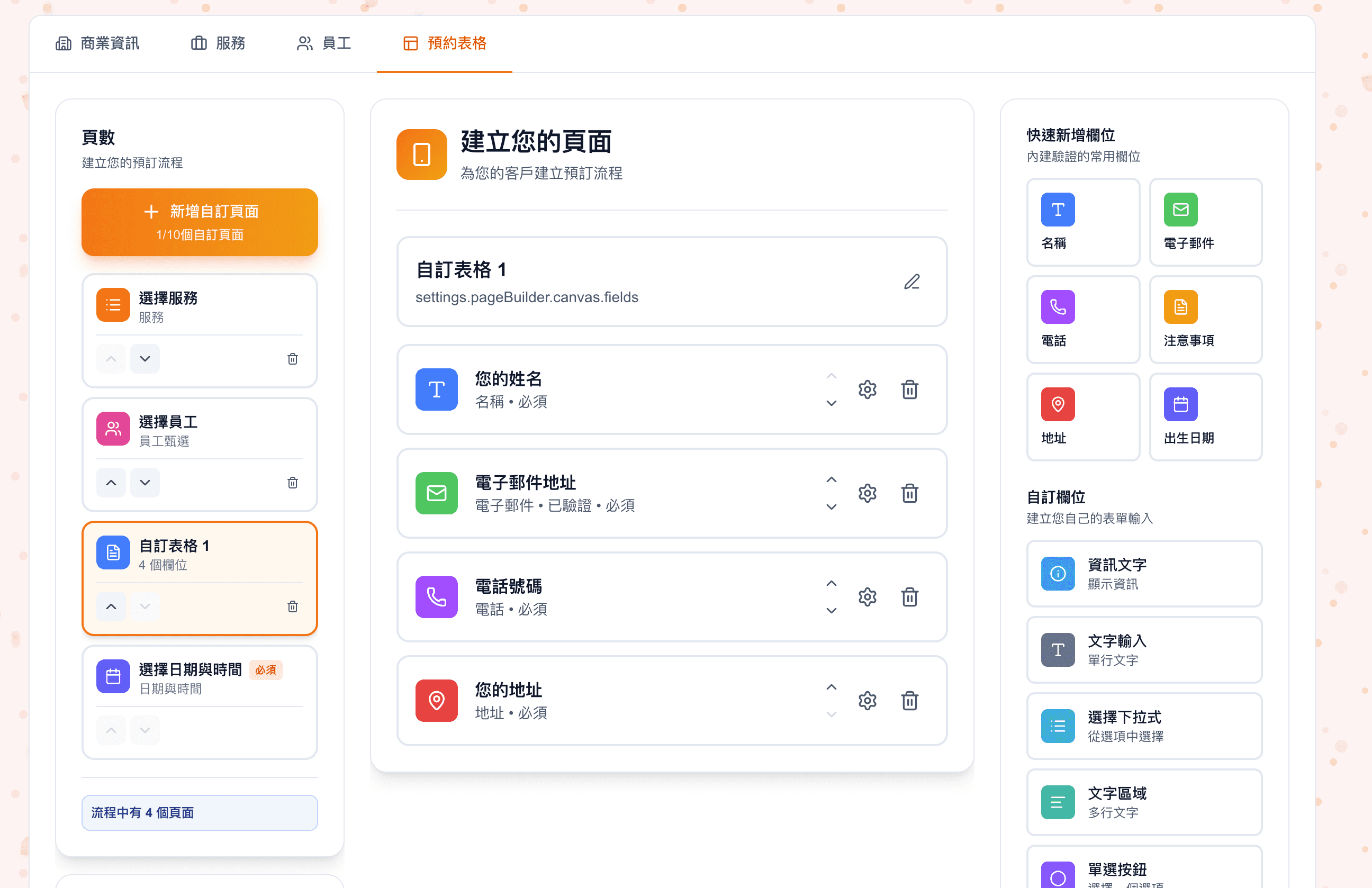 Flexible Custom Form Builder
